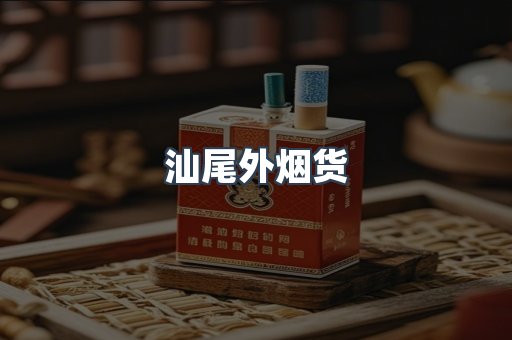 越南香烟系列